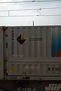 JR貨物U45A形コンテナ
