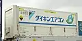 鉄道輸送用、セミウイング仕様の31ft型汎用コンテナ。 ダイキン製品の輸送で使われていた。（大阪府／大阪(タ)にて、2004年3月20日撮影。）