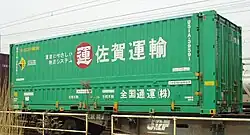 U51A-39591 全国通運所有、佐賀運輸借受。旧、西岡山駅、2005年4月23日撮影。
