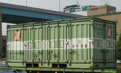 国鉄時代に設立され、また国鉄資本の関係で自社所有コンテナも国鉄カラーに準じていたのが、全国通運コンテナの始まりだった(画像は福岡地区代理店の博多港運へのリースコンテナ)