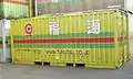UC7-10522 福山通運（第3次企業カラー）基本的な片妻一方開仕様。2004年1月1日、東京(タ)。