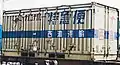 UC7-10747 札幌西濃運輸（第2次企業カラー）片妻・片側Ｌ二方開仕様。1991年05月、北海道／札幌(タ)。