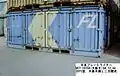 UC7-10758 日本ﾌﾚｰﾄﾗｲﾅｰ（第2次企業カラー）片妻・片側Ｌ二方開仕様。1994年12月、大阪(タ)。