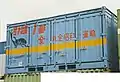 UC7-10883 日本石油輸送／丸全昭和運輸片妻・片側Ｌ二方開仕様。※特定荷主へのリース物件。1987年4月、大阪(タ)。