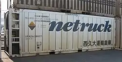 UF42A-38037 西久大運輸倉庫所有。