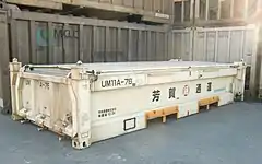 UM11A-76 芳賀通運所有。