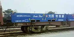 UM14A-49 大同特殊鋼表記側。