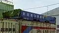 UM5-69 新潟東洋埠頭所有。元々の側面の梁を全面の側壁に改造している。1995年3月、東京貨物ターミナル駅にて。