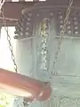 「世界絶対平和萬歳」