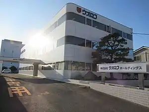 ウオロク(ウオロクホールディングス)本社
