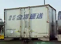 UR18A-134 日本石油輸送所有／日本フレートライナー借受／金澤運送借受。