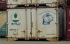 UR18A-4 ホクレン所有。