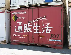 UR20A-1 ※現在はピンク色に変更されている。