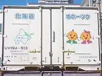 UV19A-513 全国通運所有時(茨城県/土浦貨物駅にて、2022年12月18日撮影)