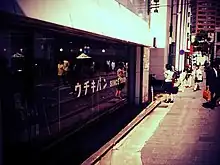 2009年9月20日撮影