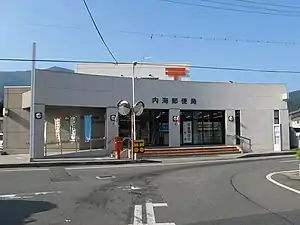 内海郵便局(香川県)