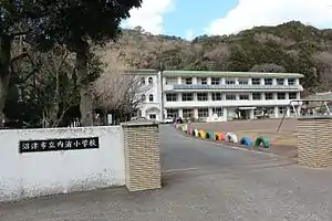沼津市立内浦小学校(2016年3月1日撮影)