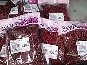 大和在来の「宇陀大納言小豆」