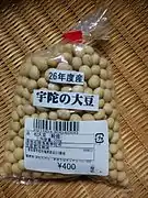 大和在来の「宇陀大豆」