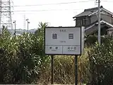 以前の駅名標（2007年2月）