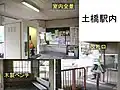 旧駅舎内