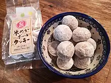 宇川加工所の米ぬかボールクッキー