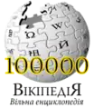 100000記事記念