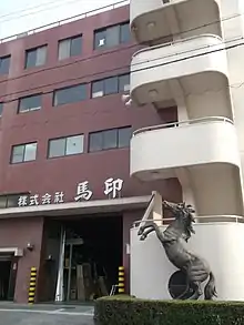 本社(2014年4月)