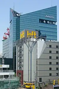 梅田ロフトと毎日放送本社