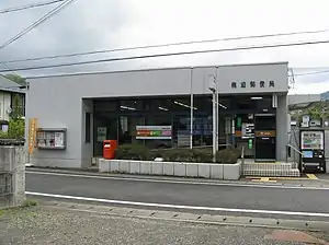 梅迫郵便局(京都府)