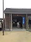 駅舎（駅入口部のみ）