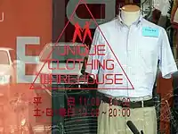 ユニクロ 旧ロゴ（埼玉県さいたま市見沼区・深作店）2005年6月19日撮影