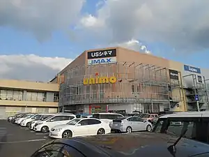 USシネマちはら台が入居するユニモちはら台