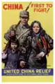 当時の欧米のプロパガンダに描かれた中国兵。軍服の色は1935年改正以後のカーキで表されている