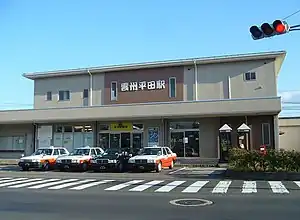 雲州平田駅