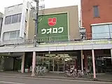 1号店だった中央店（新発田市中央町）