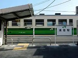 域内に所在する浦宿駅の外観。