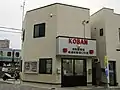南浦和駅東口交番