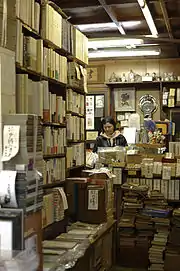 古書店の店内（松雲堂書店。東京都千代田区神田神保町）