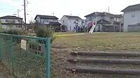後田公園
