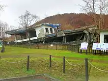 1977年火山遺構公園