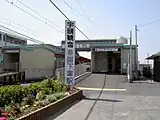 駅集中管理システム導入当初の駅舎（2005年4月）