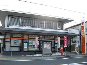宇和郵便局(愛媛県)