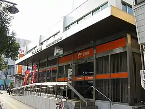 宇和島郵便局