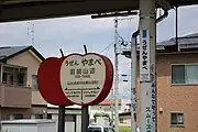 駅名標(2022年7月)