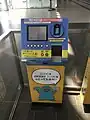 ICカード入金機 VC50（関西エリア以外）