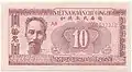 10ドン (1951年), 表