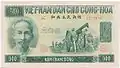 500ドン (1951年), 表
