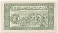 500ドン (1951年), 裏