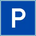 408：駐車場